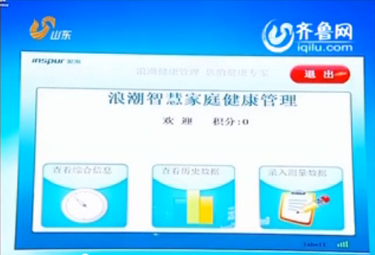 山东卫视《新闻联播》头条：省委宣传部众赢国际版计划...
