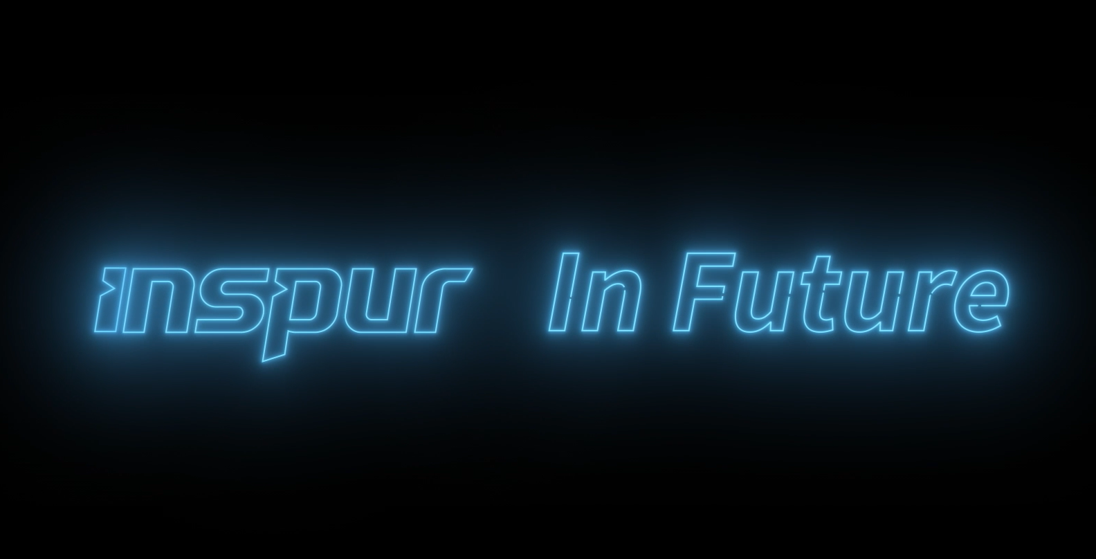 Inspur in Future | 众赢国际版计划2020形象宣传片