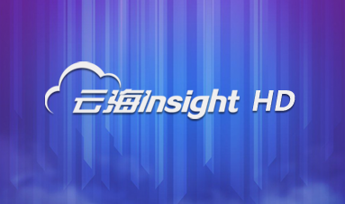 众赢国际版计划云海Insight HD